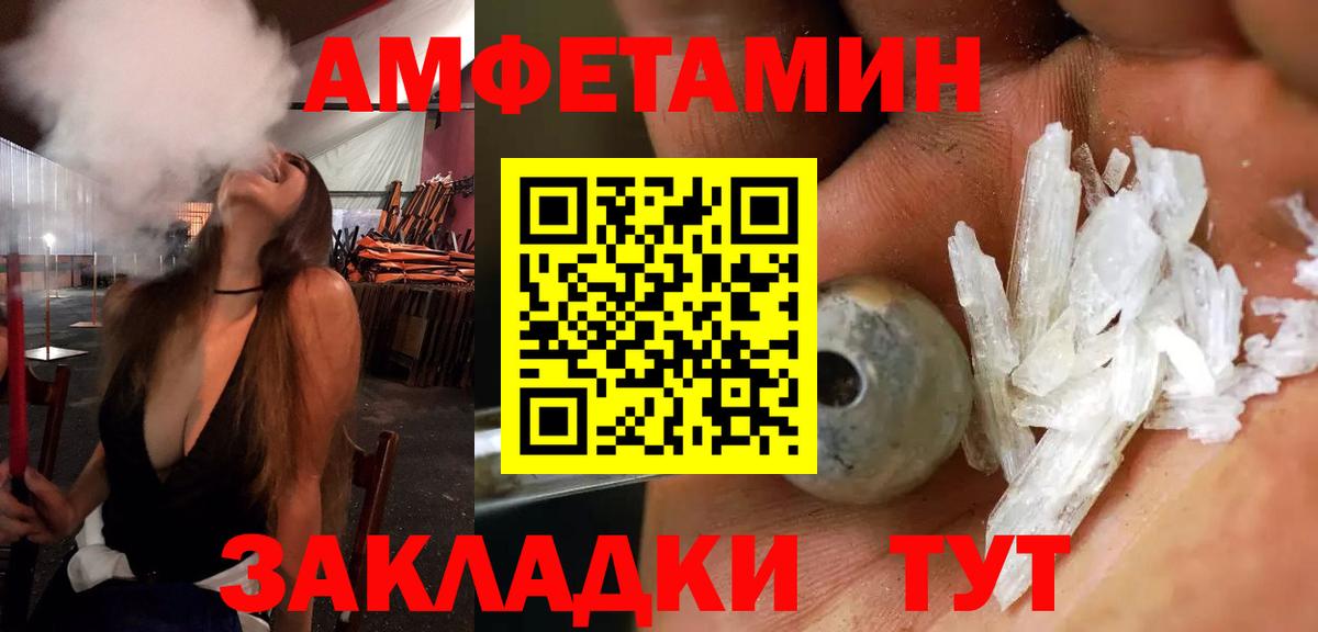 Амфетамин 98% Ленинск-Кузнецкий