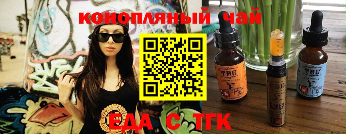 Ленинск-Кузнецкий  Печенье с ТГК марихуана  Вход с VPN 