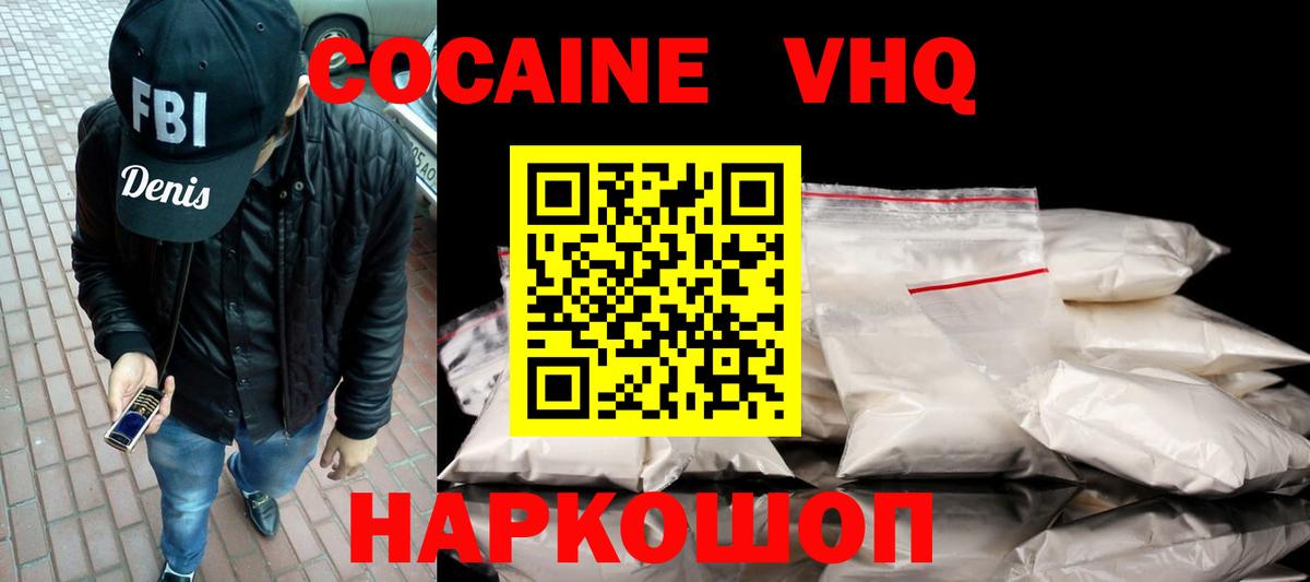 Ленинск-Кузнецкий  Cocaine 98%  Вход с VPN  COCAIN 98% 