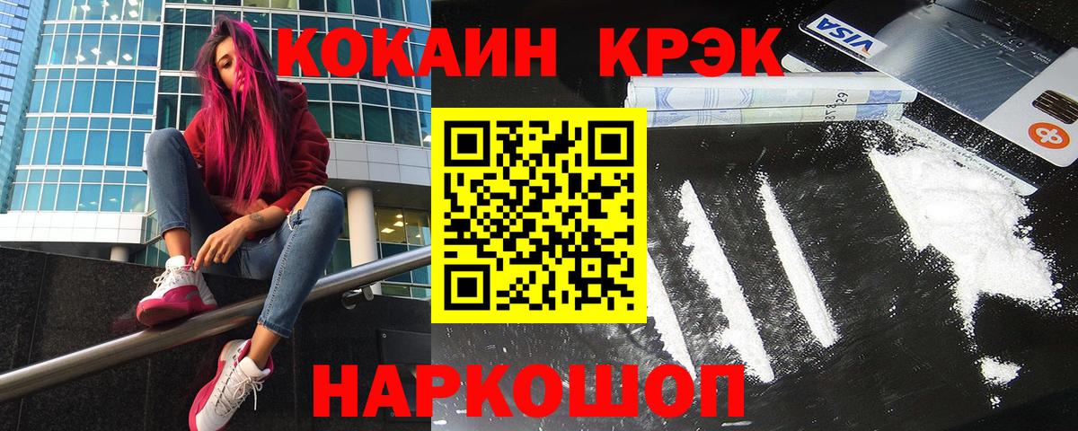 Cocaine Боливия Ленинск-Кузнецкий