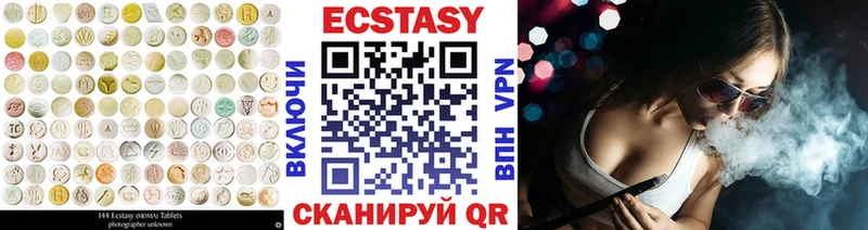 ЭКСТАЗИ 280 MDMA  Ленинск-Кузнецкий 