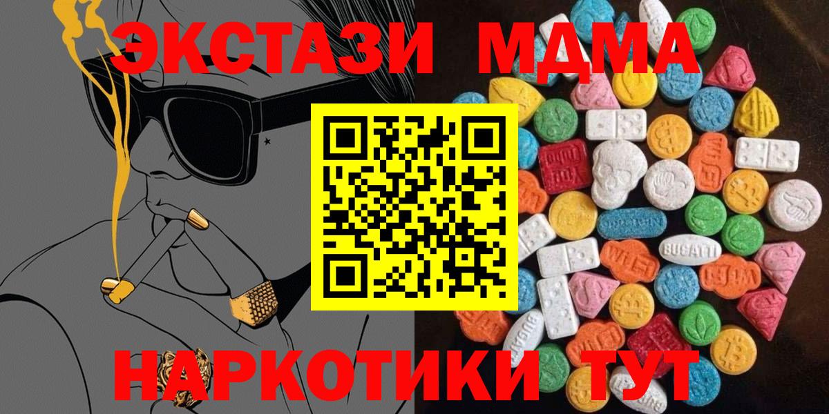 где можно купить наркотик  ЭКСТАЗИ  Экстази 300 mg  Вход с VPN  Экстази Дубай  Ленинск-Кузнецкий 