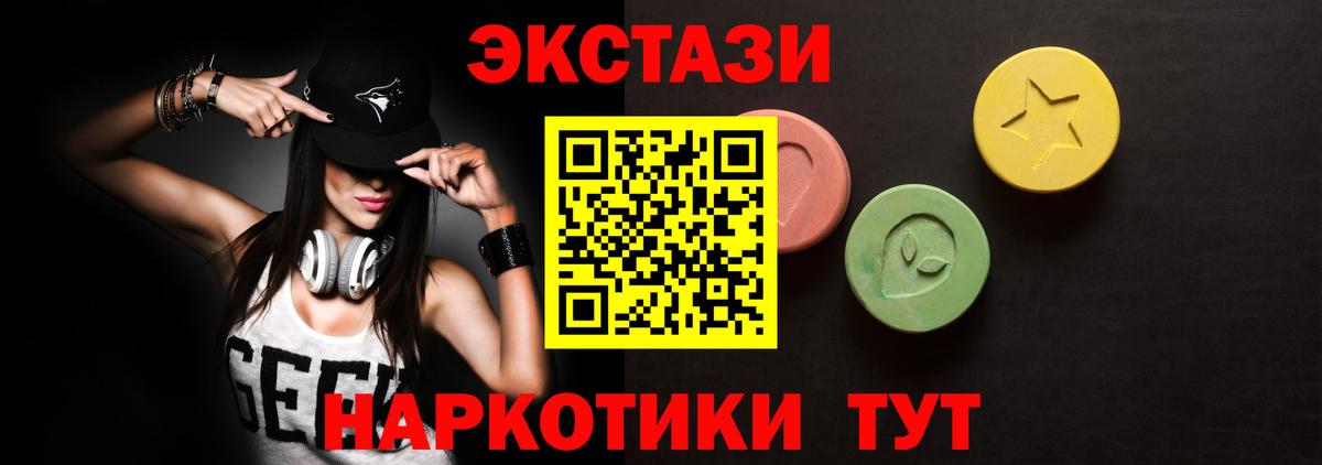 ЭКСТАЗИ XTC Ленинск-Кузнецкий