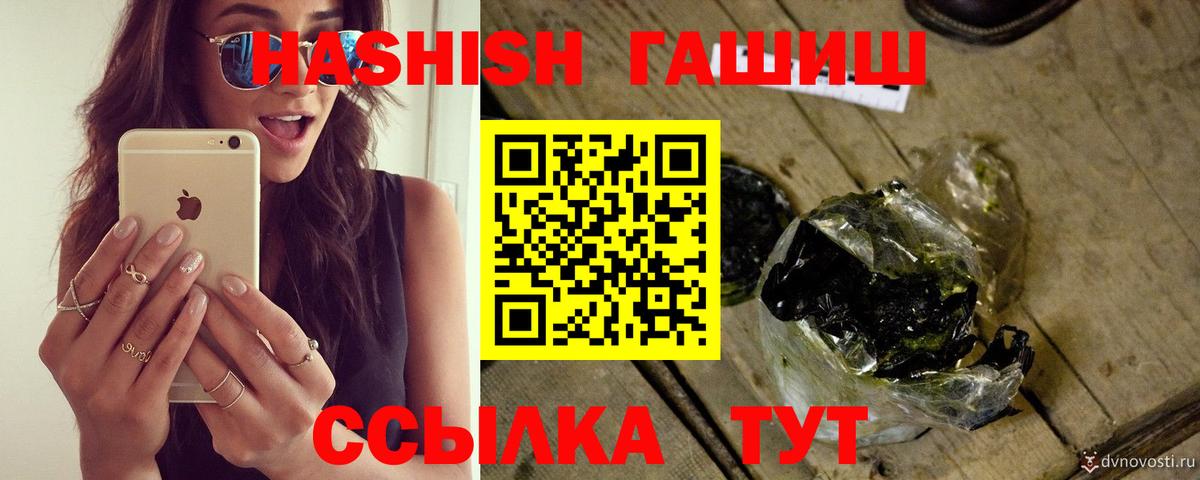 ГАШ hashish  Вход с VPN  Ленинск-Кузнецкий  ГАШИШ VHQ 