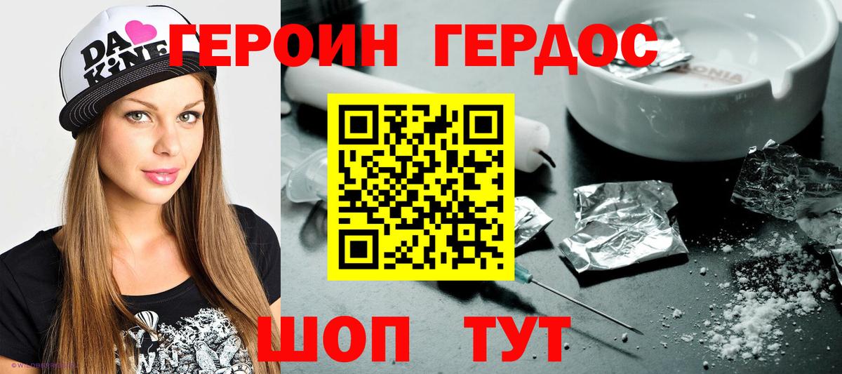 Героин гречка  Вход с VPN  Героин  Ленинск-Кузнецкий 