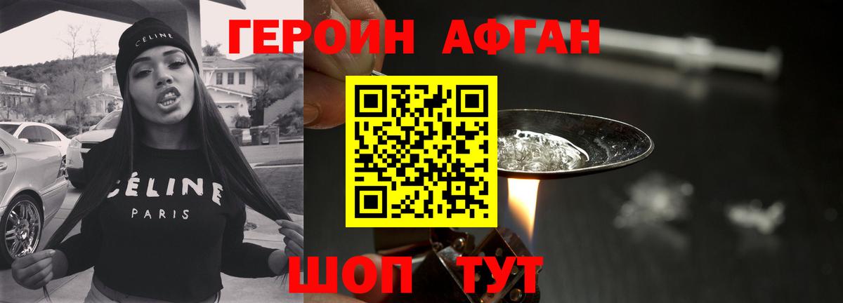 ГЕРОИН белый Ленинск-Кузнецкий