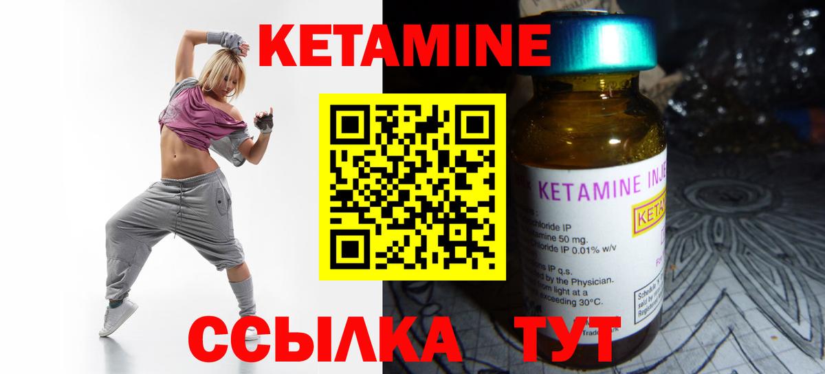 КЕТАМИН ketamine Ленинск-Кузнецкий