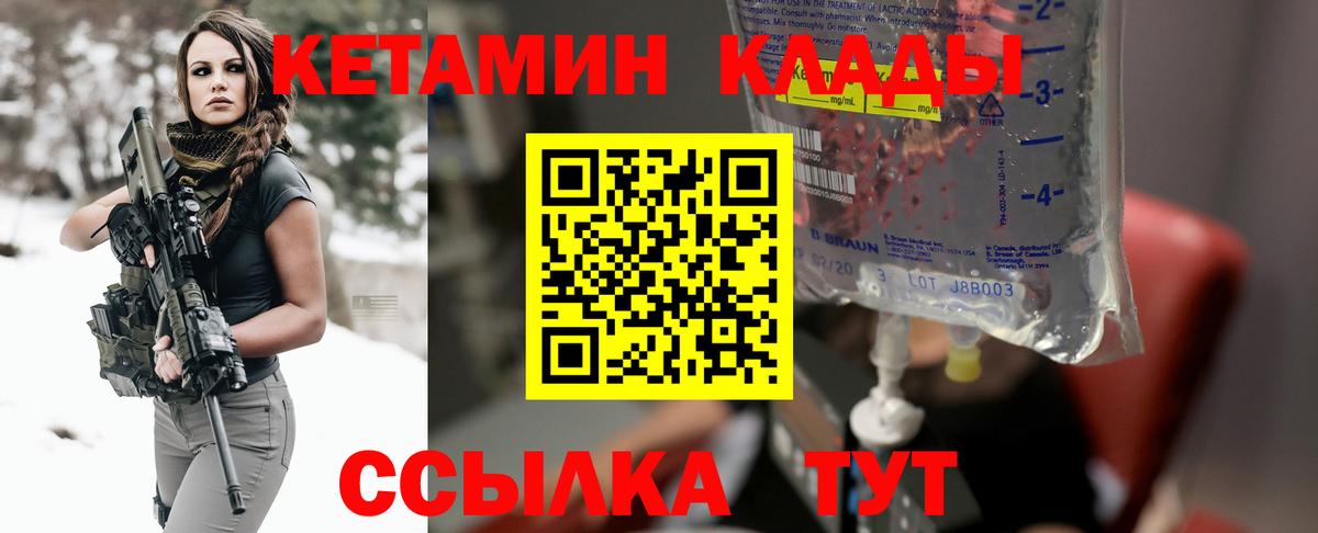 Кетамин VHQ  Вход с VPN  Ленинск-Кузнецкий 