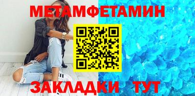метамфетамин Гусь-Хрустальный