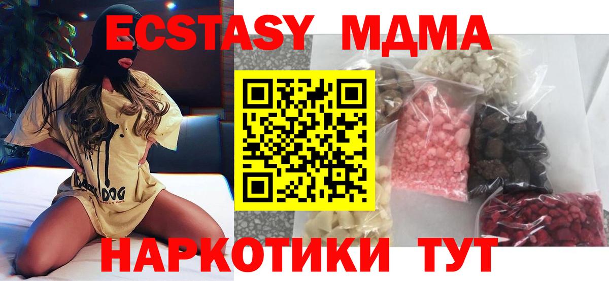 MDMA crystal Ленинск-Кузнецкий