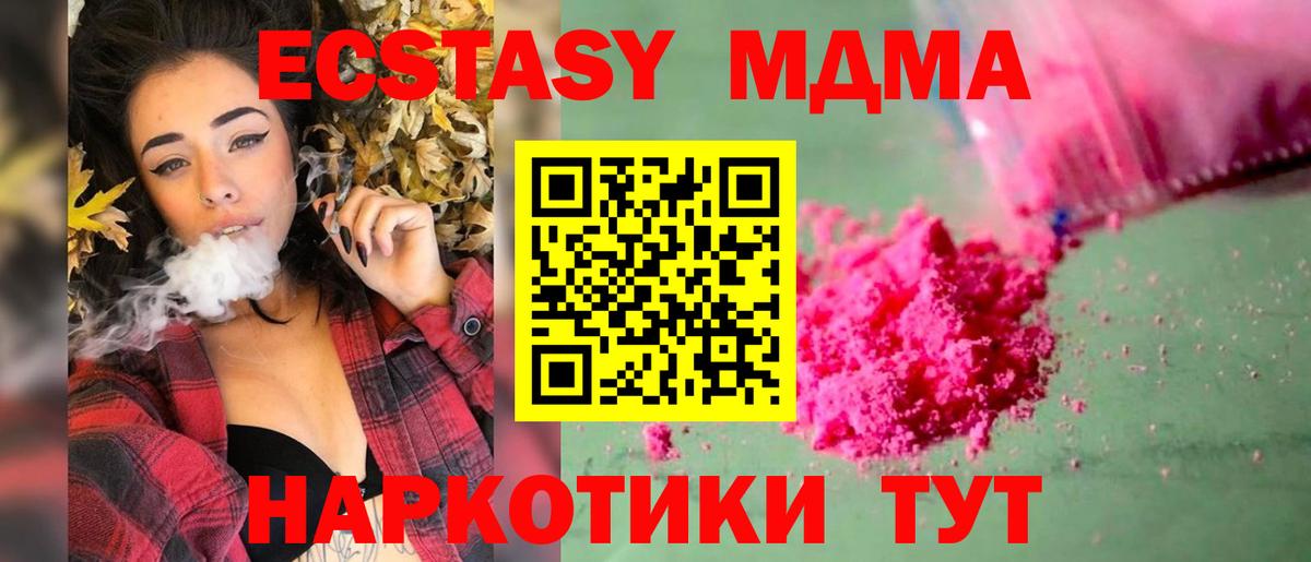 MDMA кристаллы  МДМА кристаллы  Вход с VPN  Ленинск-Кузнецкий 