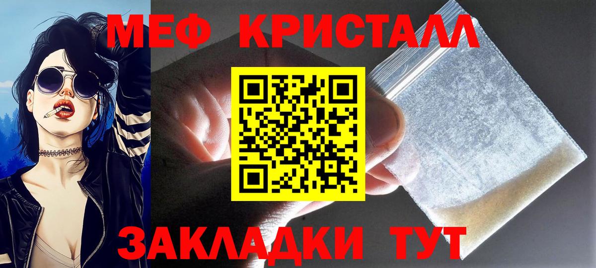 Мефедрон  Ленинск-Кузнецкий