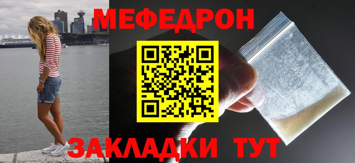 магазин продажи наркотиков  МЯУ-МЯУ мяу мяу  МЕФ  Вход с VPN  Ленинск-Кузнецкий  Меф mephedrone 