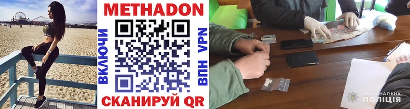 наркошоп  Ленинск-Кузнецкий  Метадон methadone 