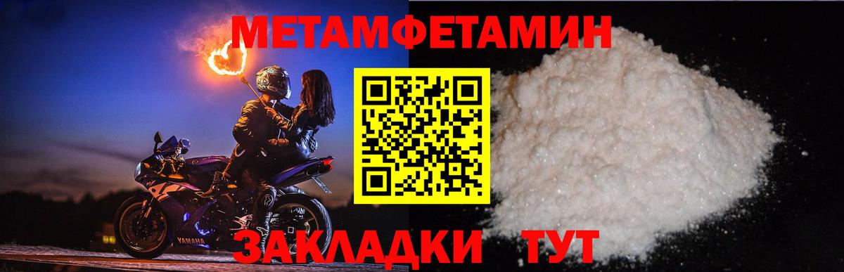 Метамфетамин кристалл Ленинск-Кузнецкий