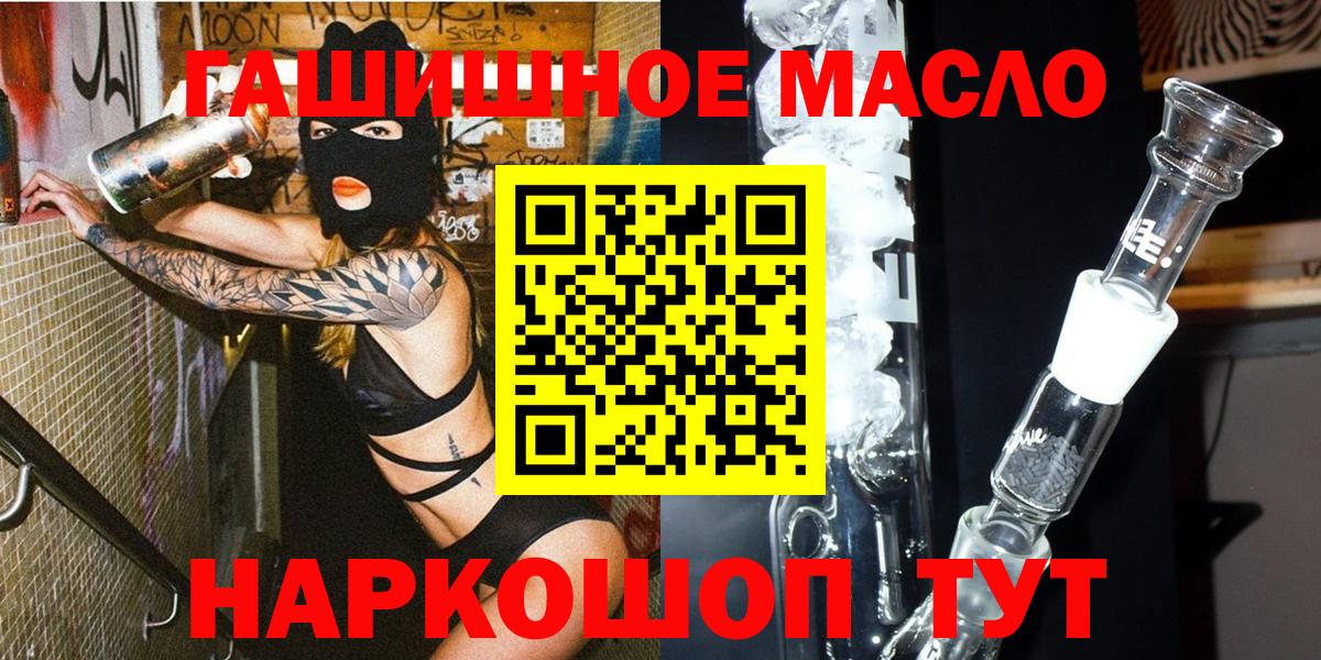 Ленинск-Кузнецкий  Дистиллят ТГК гашишное масло  ТГК вейп с тгк  Вход с VPN 