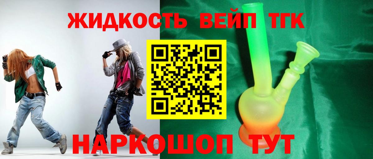 ТГК THC oil Ленинск-Кузнецкий